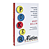 Poker Nation by Andy Bellin